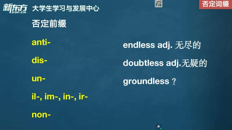 26_四级_词汇导学_陈志超_1772862572762_2026年6月其他机构_05.2026四级英语26年06月_08.2026四级英语新东方班+_03返学费四级春季直通车2026年06考季_01课件
