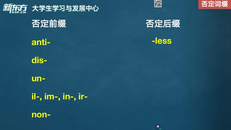 26_四级_词汇导学_陈志超_1772862572762_2026年6月其他机构_05.2026四级英语26年06月_08.2026四级英语新东方班+_03返学费四级春季直通车2026年06考季_01课件