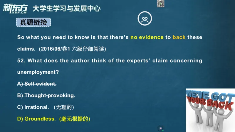 26_四级_词汇导学_陈志超_1772862572762_2026年6月其他机构_05.2026四级英语26年06月_08.2026四级英语新东方班+_03返学费四级春季直通车2026年06考季_01课件