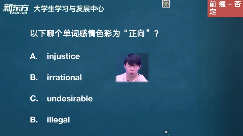 26_四级_词汇导学_陈志超_1772862572762_2026年6月其他机构_05.2026四级英语26年06月_08.2026四级英语新东方班+_03返学费四级春季直通车2026年06考季_01课件