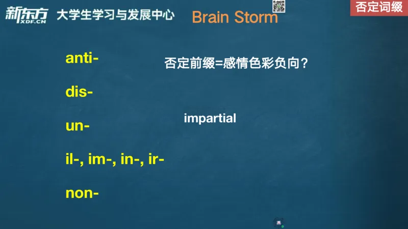 26_四级_词汇导学_陈志超_1772862572762_2026年6月其他机构_05.2026四级英语26年06月_08.2026四级英语新东方班+_03返学费四级春季直通车2026年06考季_01课件