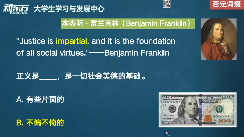 26_四级_词汇导学_陈志超_1772862572762_2026年6月其他机构_05.2026四级英语26年06月_08.2026四级英语新东方班+_03返学费四级春季直通车2026年06考季_01课件