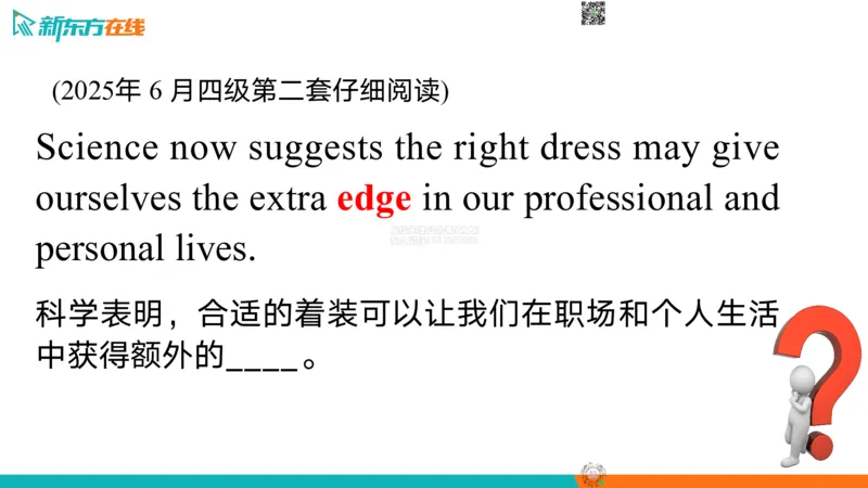 26_四级_词汇导学_陈志超_1772862572762_2026年6月其他机构_05.2026四级英语26年06月_08.2026四级英语新东方班+_03返学费四级春季直通车2026年06考季_01课件