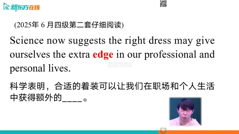 26_四级_词汇导学_陈志超_1772862572762_2026年6月其他机构_05.2026四级英语26年06月_08.2026四级英语新东方班+_03返学费四级春季直通车2026年06考季_01课件