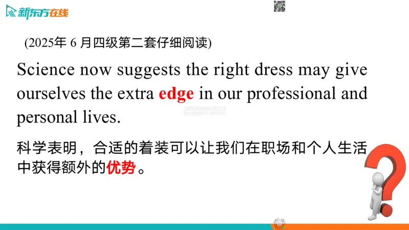 26_四级_词汇导学_陈志超_1772862572762_2026年6月其他机构_05.2026四级英语26年06月_08.2026四级英语新东方班+_03返学费四级春季直通车2026年06考季_01课件