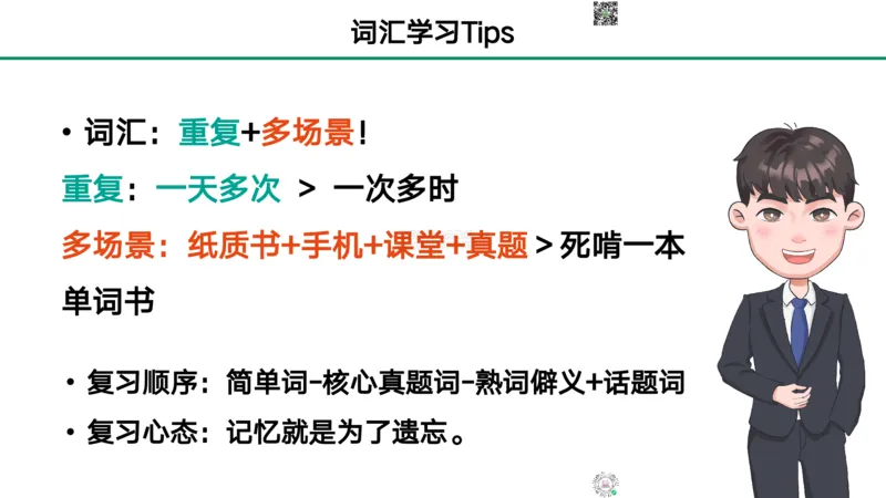 26_四级_词汇导学_陈志超_1772862572762_2026年6月其他机构_05.2026四级英语26年06月_08.2026四级英语新东方班+_03返学费四级春季直通车2026年06考季_01课件