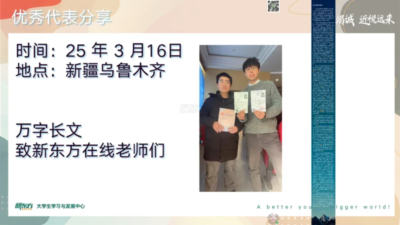 26_四级_词汇导学_陈志超_1772862572762_2026年6月其他机构_05.2026四级英语26年06月_08.2026四级英语新东方班+_03返学费四级春季直通车2026年06考季_01课件