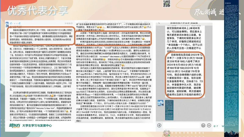 26_四级_词汇导学_陈志超_1772862572762_2026年6月其他机构_05.2026四级英语26年06月_08.2026四级英语新东方班+_03返学费四级春季直通车2026年06考季_01课件