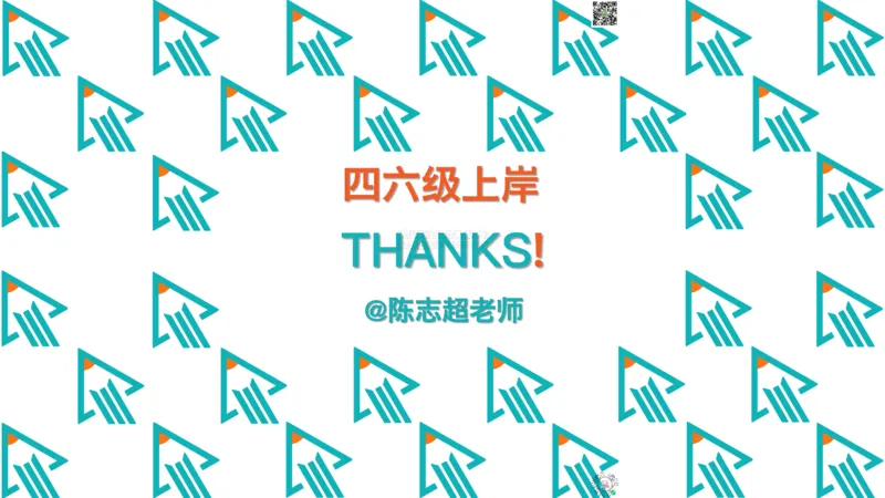 26_四级_词汇导学_陈志超_1772862572762_2026年6月其他机构_05.2026四级英语26年06月_08.2026四级英语新东方班+_03返学费四级春季直通车2026年06考季_01课件