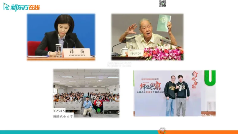 26_四级_词汇导学_陈志超_1772862572762_2026年6月其他机构_05.2026四级英语26年06月_08.2026四级英语新东方班+_03返学费四级春季直通车2026年06考季_01课件