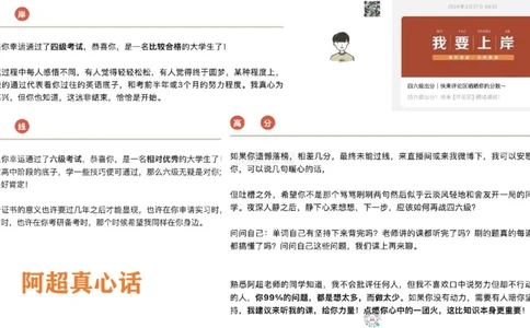 26_四级_词汇导学_陈志超_1772862572762_2026年6月其他机构_05.2026四级英语26年06月_08.2026四级英语新东方班+_03返学费四级春季直通车2026年06考季_01课件