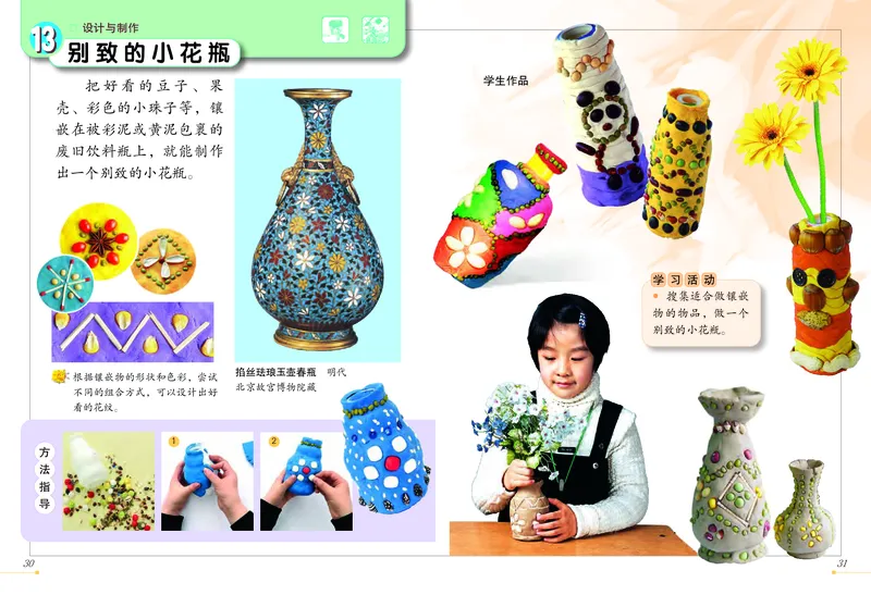义务教育教科书&middot;美术二年级下册_电子课本_小学电子课本_07美术_冀美版