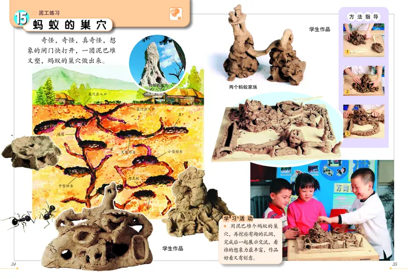 义务教育教科书&middot;美术二年级下册_电子课本_小学电子课本_07美术_冀美版