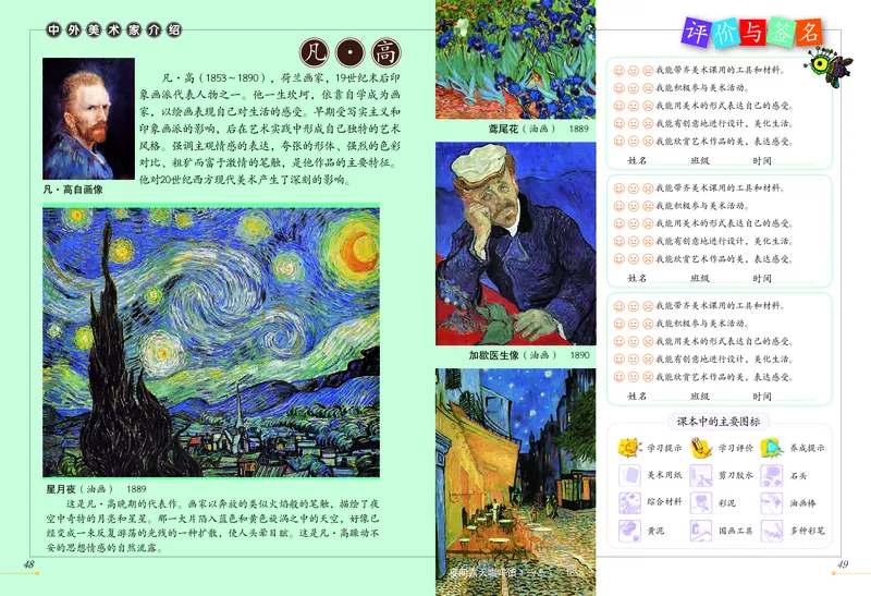 义务教育教科书&middot;美术二年级下册_电子课本_小学电子课本_07美术_冀美版