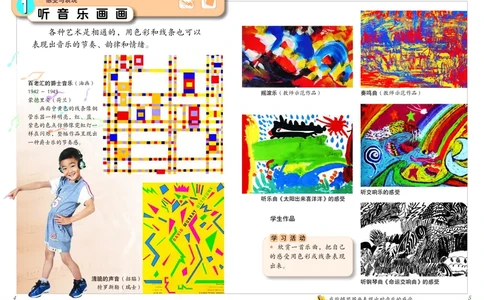 义务教育教科书&middot;美术二年级下册_电子课本_小学电子课本_07美术_冀美版
