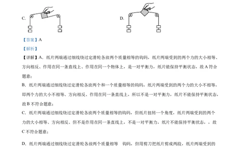 2024年江苏省盐城市物理中考真题解析版_初物_八年级上下册+九年级全一册物理_八年级物理上册_全套教学资源_课件教案2_中考真题_2.近三年全国中考真题