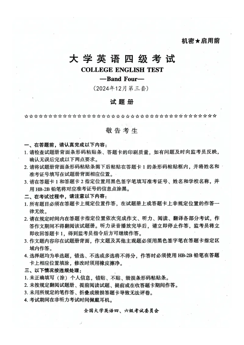 2024年12月四级真题原卷及答案（第3套）_四六级真题+资料包_六级真题_2024年12月真题+答案_2024年12月CET4