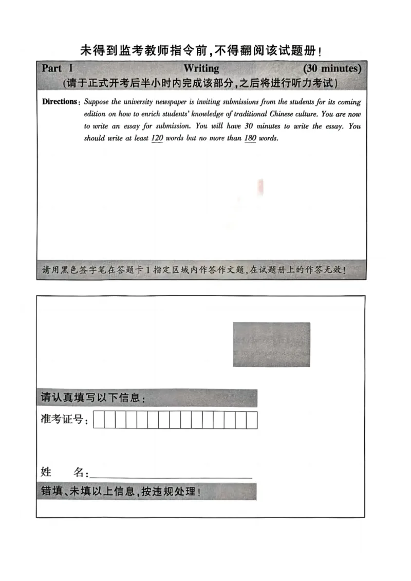 2024年12月四级真题原卷及答案（第3套）_四六级真题+资料包_六级真题_2024年12月真题+答案_2024年12月CET4