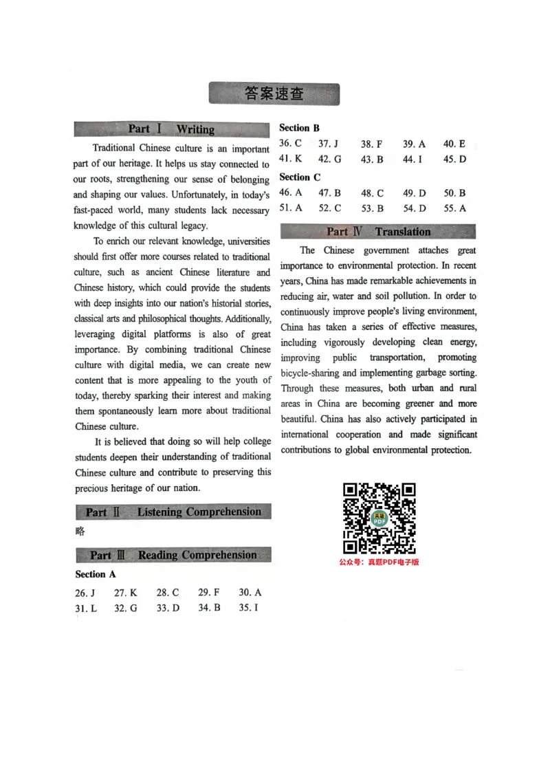 2024年12月四级真题原卷及答案（第3套）_四六级真题+资料包_六级真题_2024年12月真题+答案_2024年12月CET4