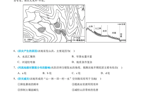 专题01地球与地图-2022年高考地理真题与模拟题分专题训练（教师版含解析）_2024年新高考资料_1.2024一轮复习_赠2022年高考地理真题与模拟题分专题训练