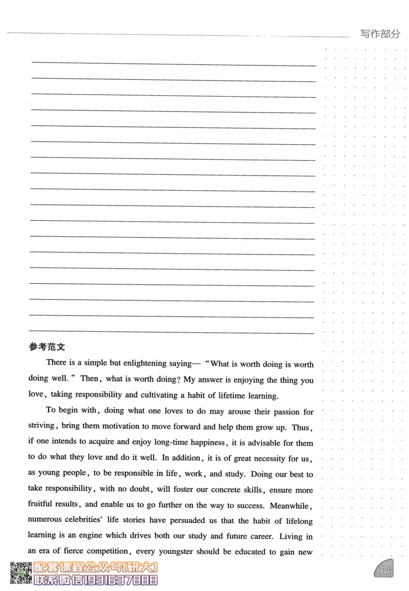 26英语六级-写译讲义--橙啦_2026年6月其他机构_06.2026六级英语26年06月_09.2026六级英语橙啦老师_00.书籍扫描