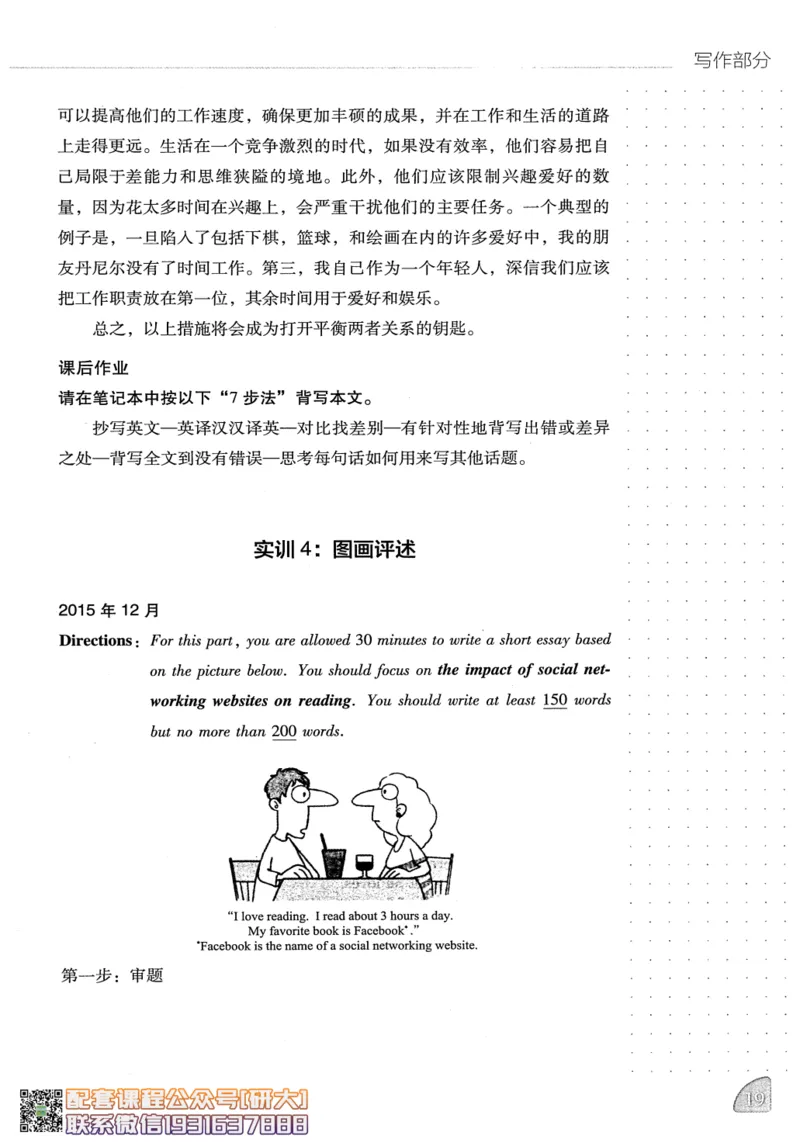 26英语六级-写译讲义--橙啦_2026年6月其他机构_06.2026六级英语26年06月_09.2026六级英语橙啦老师_00.书籍扫描