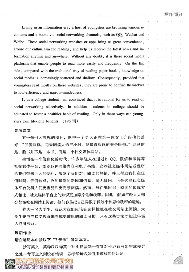 26英语六级-写译讲义--橙啦_2026年6月其他机构_06.2026六级英语26年06月_09.2026六级英语橙啦老师_00.书籍扫描