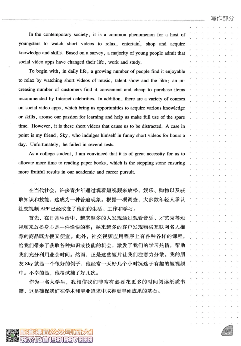 26英语六级-写译讲义--橙啦_2026年6月其他机构_06.2026六级英语26年06月_09.2026六级英语橙啦老师_00.书籍扫描