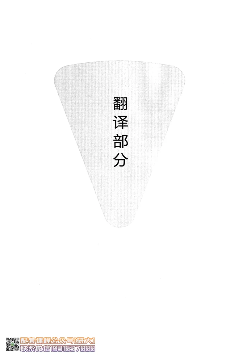 26英语六级-写译讲义--橙啦_2026年6月其他机构_06.2026六级英语26年06月_09.2026六级英语橙啦老师_00.书籍扫描