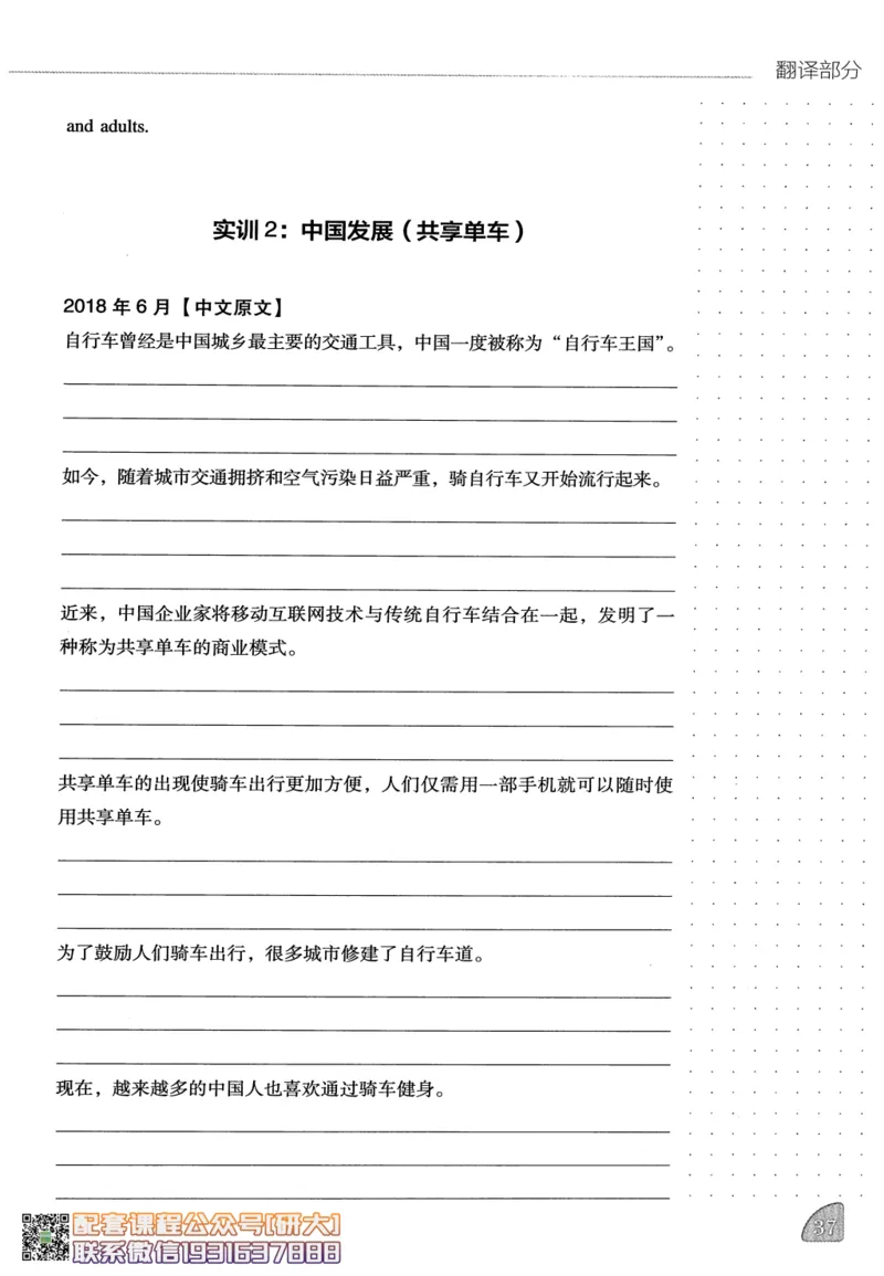 26英语六级-写译讲义--橙啦_2026年6月其他机构_06.2026六级英语26年06月_09.2026六级英语橙啦老师_00.书籍扫描