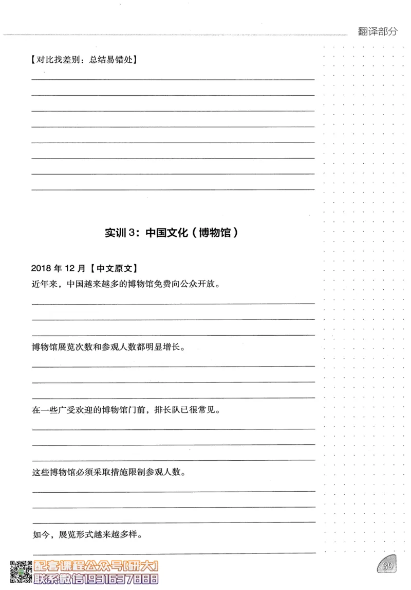 26英语六级-写译讲义--橙啦_2026年6月其他机构_06.2026六级英语26年06月_09.2026六级英语橙啦老师_00.书籍扫描