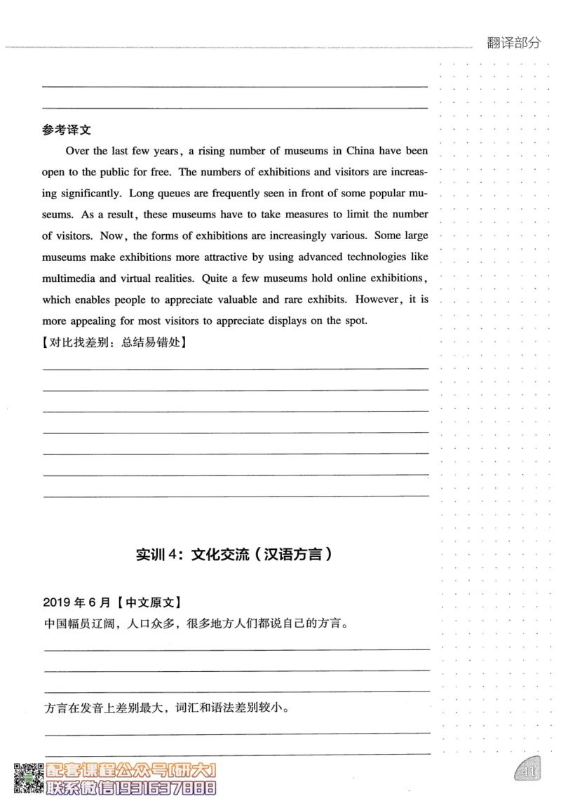 26英语六级-写译讲义--橙啦_2026年6月其他机构_06.2026六级英语26年06月_09.2026六级英语橙啦老师_00.书籍扫描
