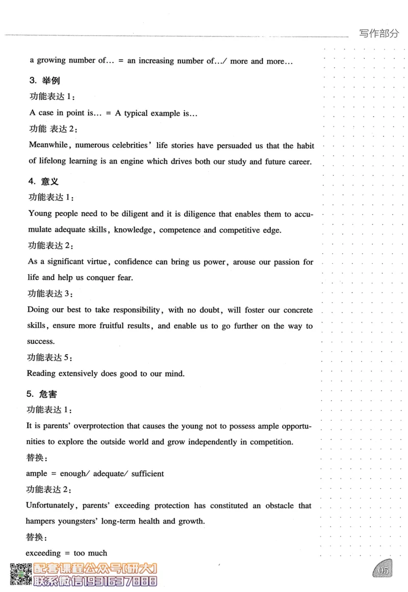 26英语六级-写译讲义--橙啦_2026年6月其他机构_06.2026六级英语26年06月_09.2026六级英语橙啦老师_00.书籍扫描