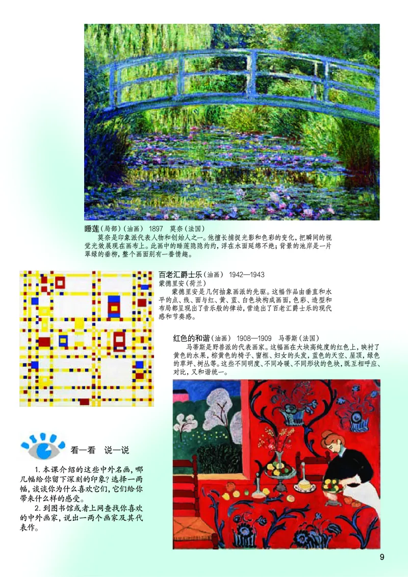 义务教育教科书&middot;美术五年级上册_电子课本_小学电子课本_07美术_桂美版