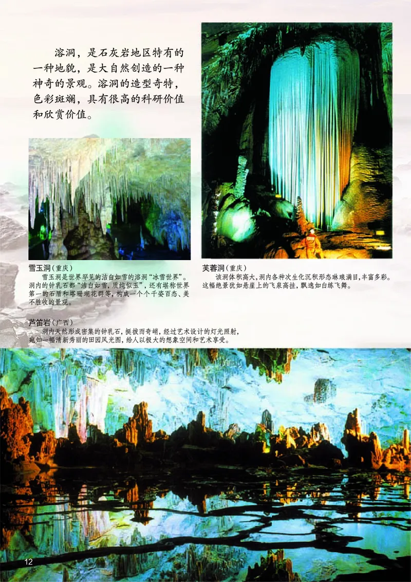 义务教育教科书&middot;美术五年级上册_电子课本_小学电子课本_07美术_桂美版