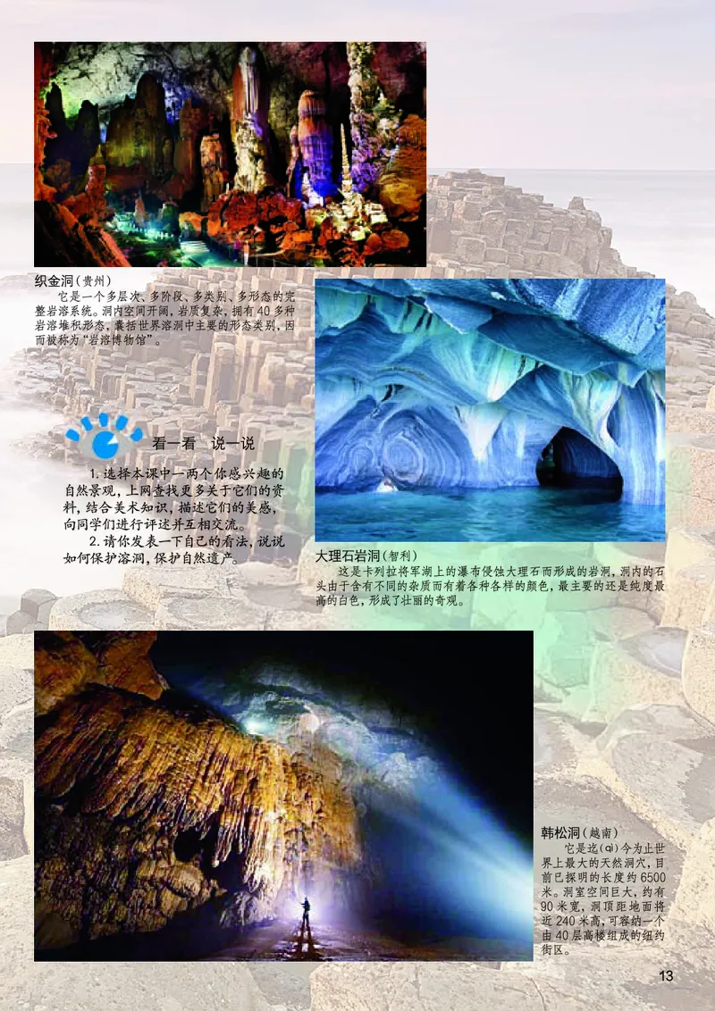义务教育教科书&middot;美术五年级上册_电子课本_小学电子课本_07美术_桂美版