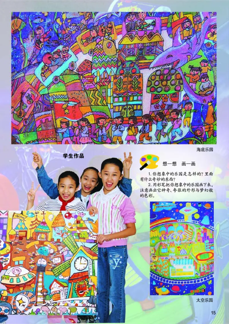 义务教育教科书&middot;美术五年级上册_电子课本_小学电子课本_07美术_桂美版