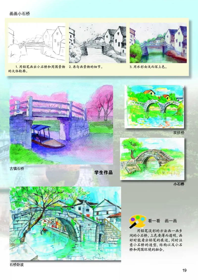 义务教育教科书&middot;美术五年级上册_电子课本_小学电子课本_07美术_桂美版
