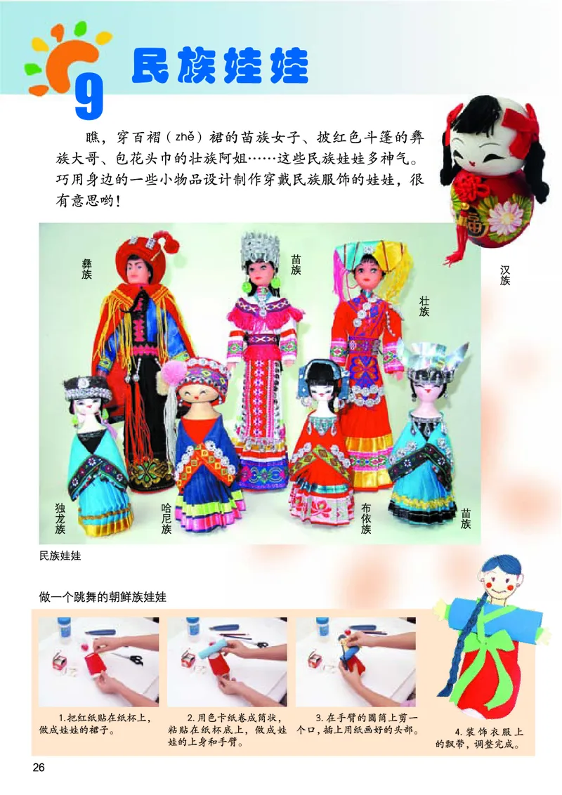 义务教育教科书&middot;美术五年级上册_电子课本_小学电子课本_07美术_桂美版