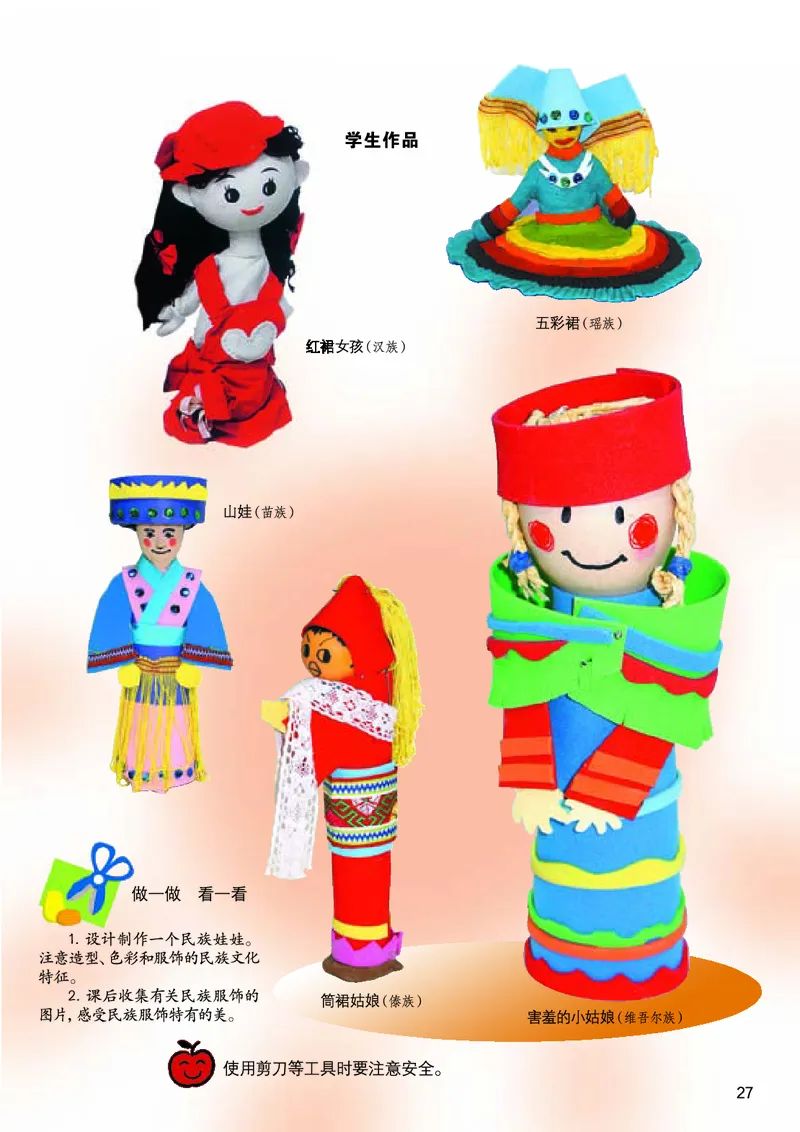 义务教育教科书&middot;美术五年级上册_电子课本_小学电子课本_07美术_桂美版
