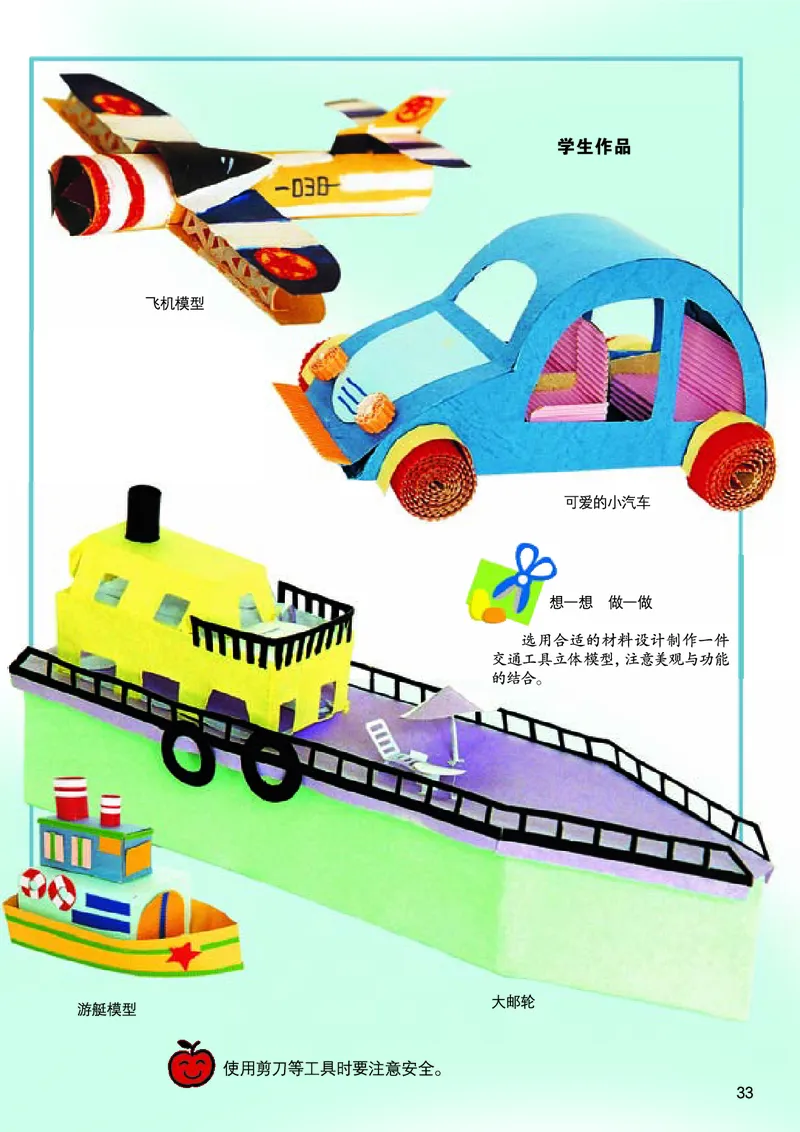 义务教育教科书&middot;美术五年级上册_电子课本_小学电子课本_07美术_桂美版