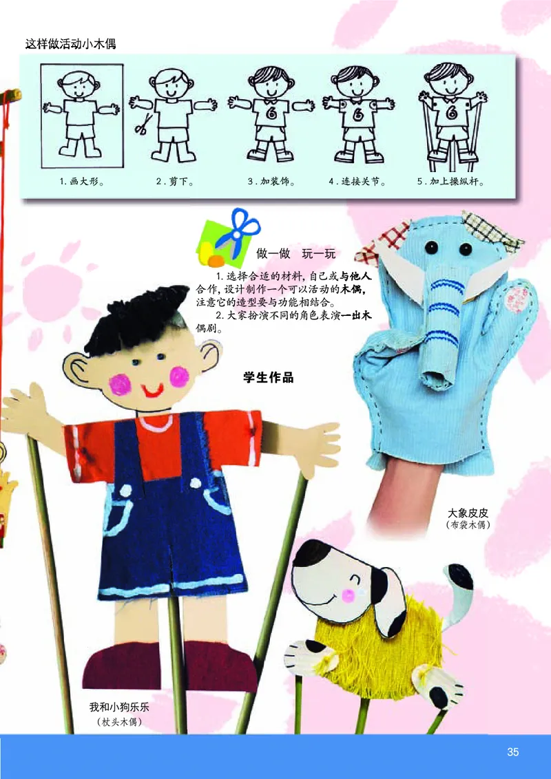 义务教育教科书&middot;美术五年级上册_电子课本_小学电子课本_07美术_桂美版