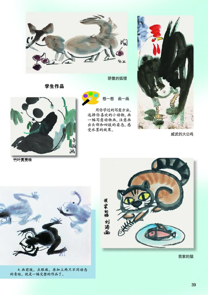 义务教育教科书&middot;美术五年级上册_电子课本_小学电子课本_07美术_桂美版
