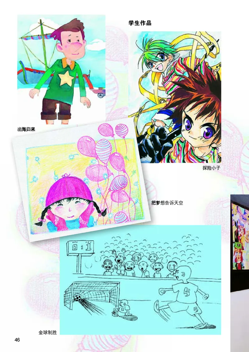 义务教育教科书&middot;美术五年级上册_电子课本_小学电子课本_07美术_桂美版