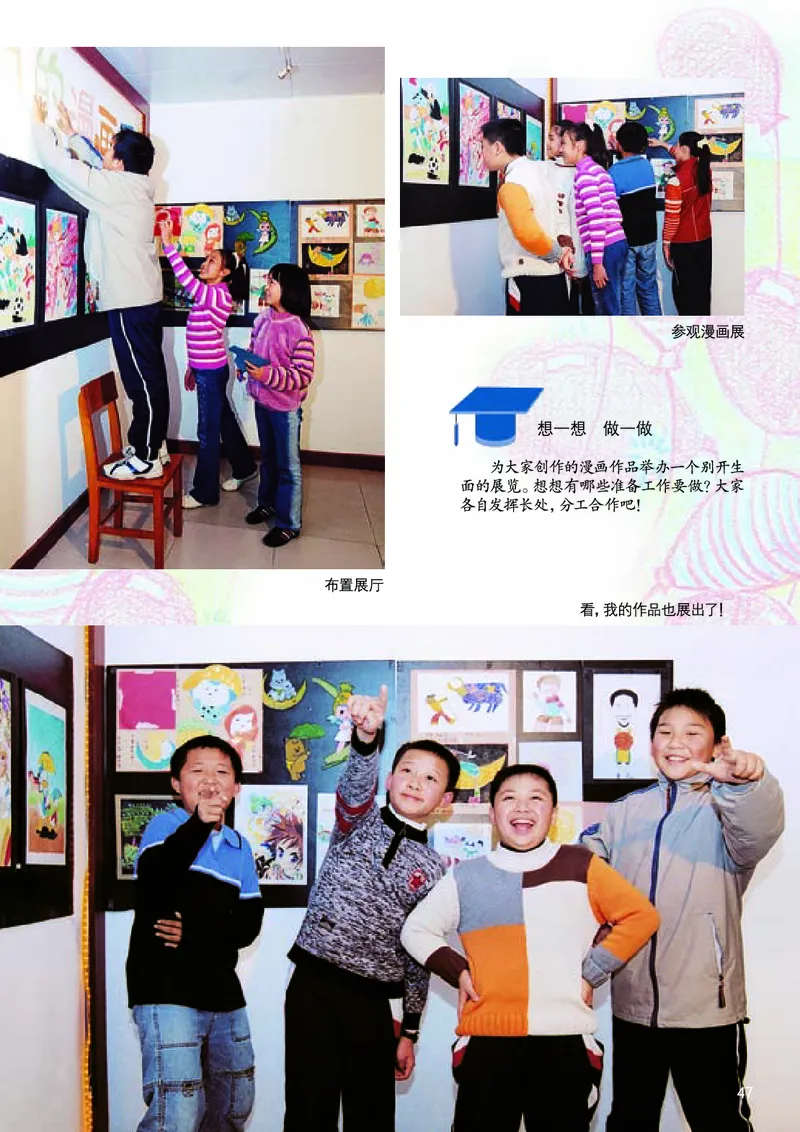 义务教育教科书&middot;美术五年级上册_电子课本_小学电子课本_07美术_桂美版