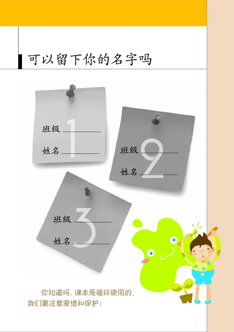 义务教育教科书&middot;美术五年级上册_电子课本_小学电子课本_07美术_桂美版