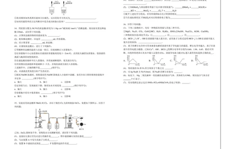 六校联合体2025-2026学年度第一学期期中考试试卷-高一化学_2025年12月高一试卷_251207河北省六校联合体2025-2026学年高一上学期期中（全）