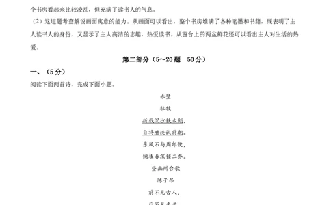 2020年河北省中考语文试题（解析）_河北中考_1.河北中考语文2008-2025