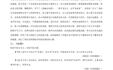 2020年河北省中考语文试题（解析）_河北中考_1.河北中考语文2008-2025