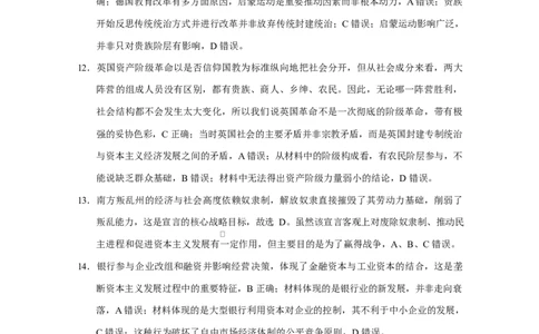 保山市2024~2025学年春季学期期中质量监测高一历史-答案_2025年05月试卷_0529云南省保山市2024-2025学年高一下学期4月期中考试